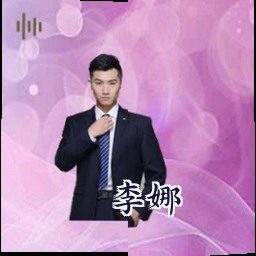 李娜
